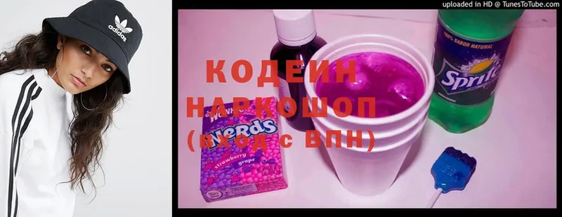 Codein Purple Drank  купить   мега ONION  Изобильный 