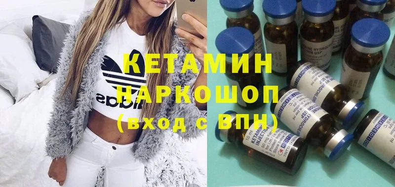 наркошоп  Изобильный  Кетамин ketamine 